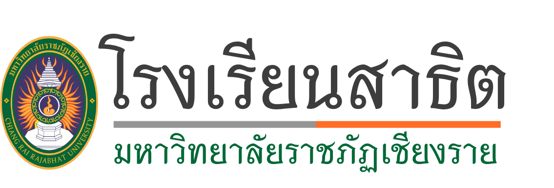 Satit Logo