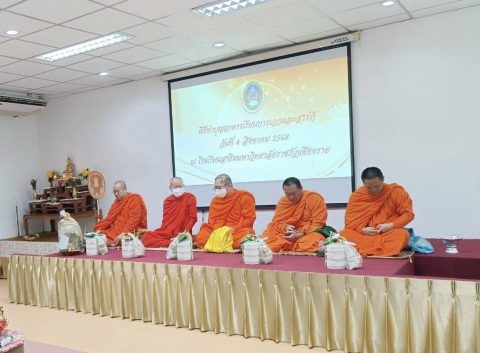 พิธีทำบุญอาคารเรียนการเวกและอาคารเรียนสารภีเพื่อความเป็นสิริมงคลแก่สถานศึกษา