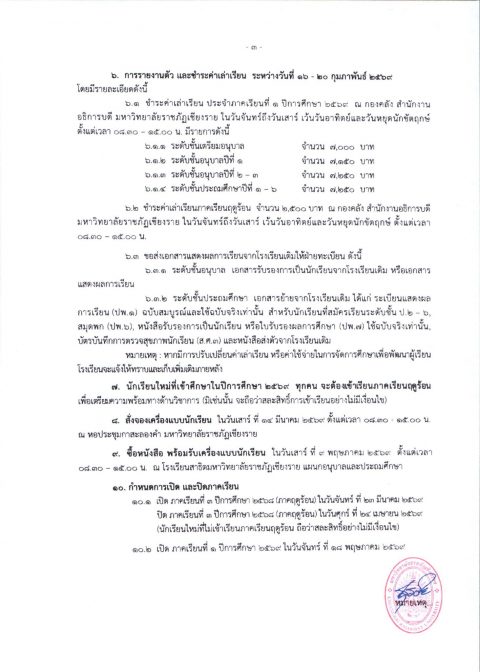 รูปภาพข่าว