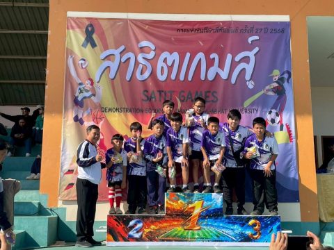 กีฬาสีสัมพันธ์ ครั้งที่ 27 (สาธิตเกมส์ ครั้งที่ 27)