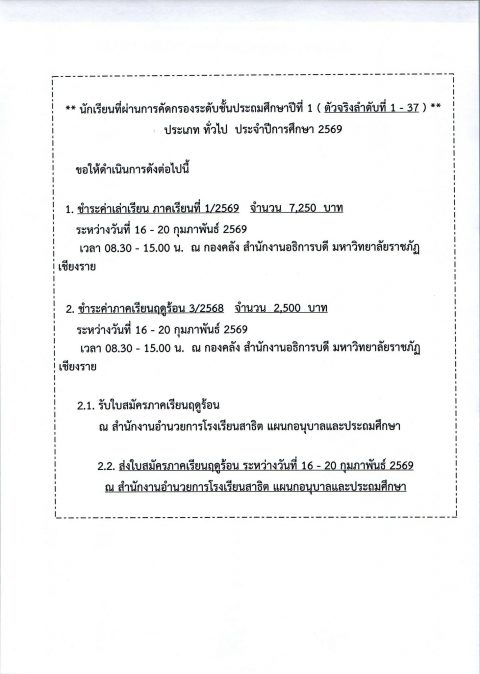 รูปภาพข่าว