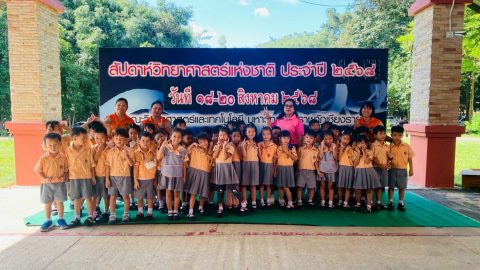 นักเรียนระดับชั้นอนุบาลเข้าร่วมกิจกรรมงานสัปดาห์วิทยาศาสตร์แห่งชาติ ปีการศึกษา 2568