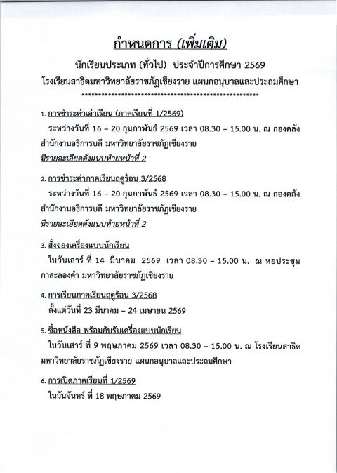 รูปภาพข่าว