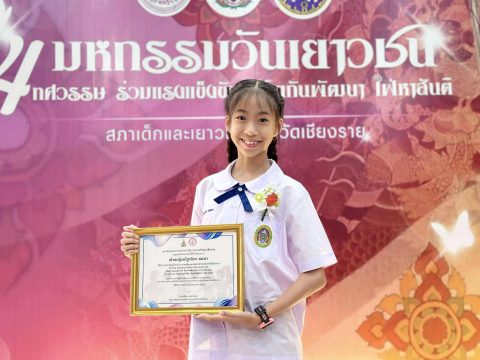 น้องเซญ่า เยาวชนต้นแบบจิตอาสาจังหวัดเชียงราย ประจำปี 2568