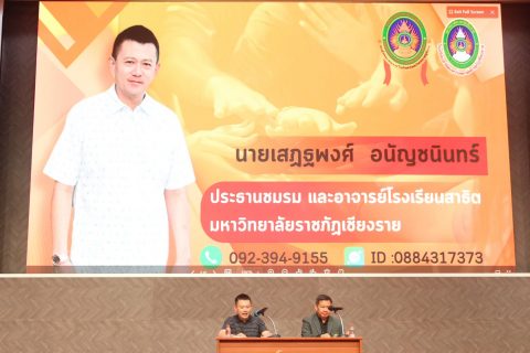 รูปภาพข่าว