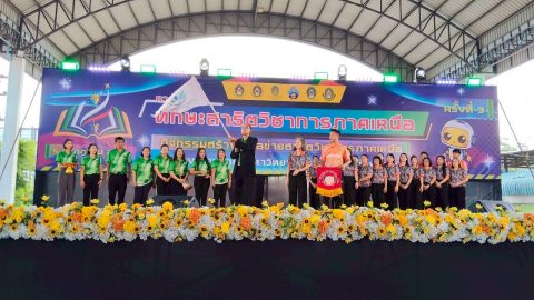 รูปภาพข่าว
