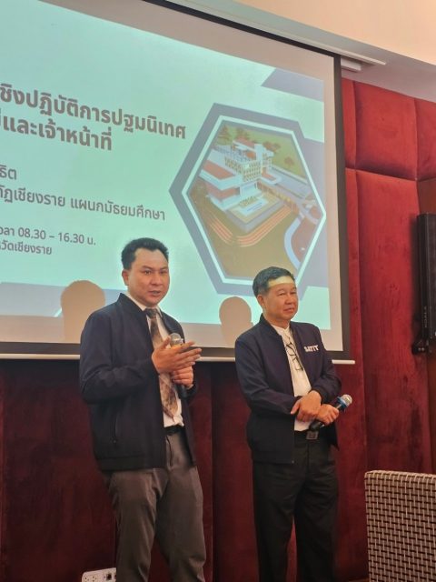 กิจกรรม โครงการปฐมนิเทศอาจารย์ใหม่และเจ้าหน้าที่ สังกัดโรงเรียนสาธิตมหาวิทยาลัยราชภัฏเชียงราย แผนกมัธยมศึกษา