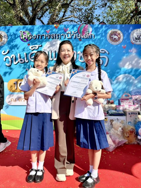 เด็กดีเด่นจังหวัดเชียงราย โครงการ สถานีวัยเด็ก เนื่องในวันเด็กแห่งชาติ ประจำปี 2569
