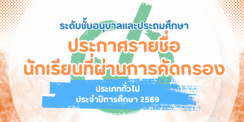 รูปภาพข่าว