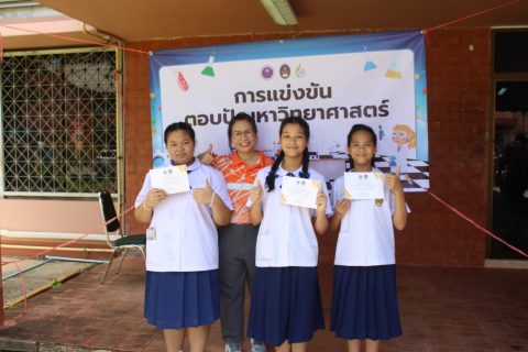 นักเรียนระดับชั้นประถมศึกษาเข้าร่วมกิจกรรมงานสัปดาห์วิทยาศาสตร์แห่งชาติ ปีการศึกษา 2568