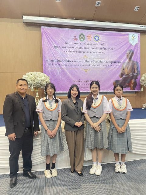โรงเรียนสาธิตมหาวิทยาลัยราชภัฏเชียงราย แผนกมัธยม เข้าร่วมการแข่งขัน “ประชันกลอนสดระดับภาคเหนือ”