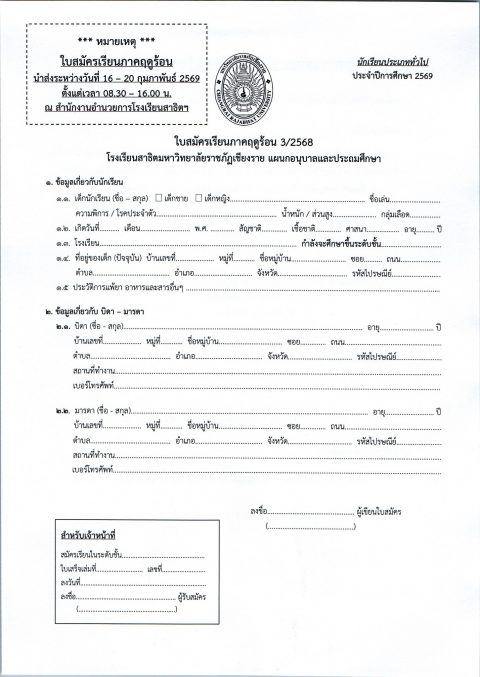 รูปภาพข่าว