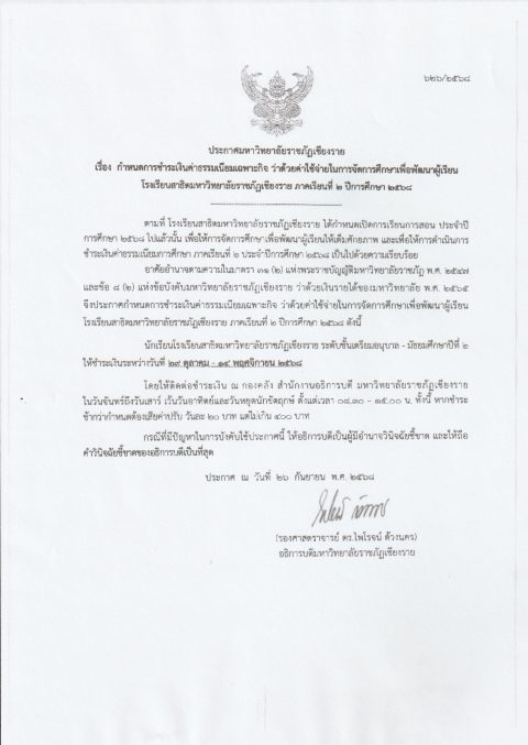 รูปภาพข่าว