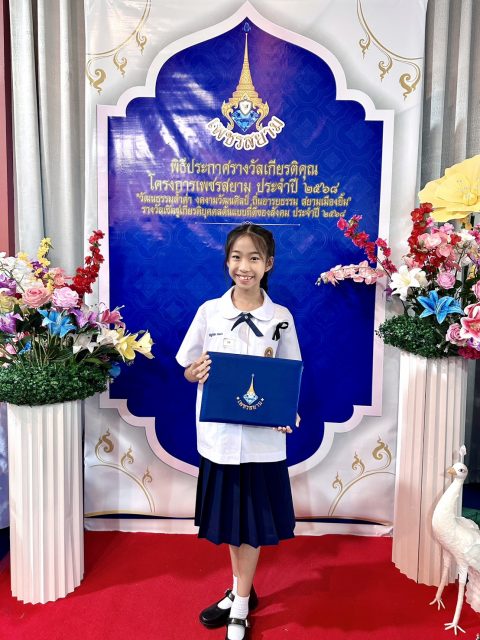 น้องเซญ่าได้รับ เกียรติบัตรรางวัลเชิดชูเกียรติ “บุคคลต้นแบบที่ดีของสังคม” ประจำปี 2568