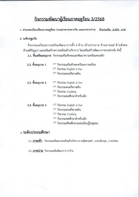 รูปภาพข่าว