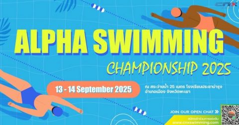 การแข่งขัน ALPHA SWIMMING CHAMPIONSHIP 2025 รุ่น 8 ปี และ รุ่น 9 ปี