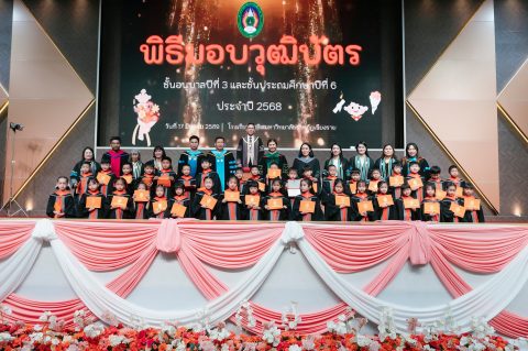 โรงเรียนสาธิตมหาวิทยาลัยราชภัฏเชียงราย จัดพิธีมอบวุฒิบัตร ประจำปีการศึกษา 2568