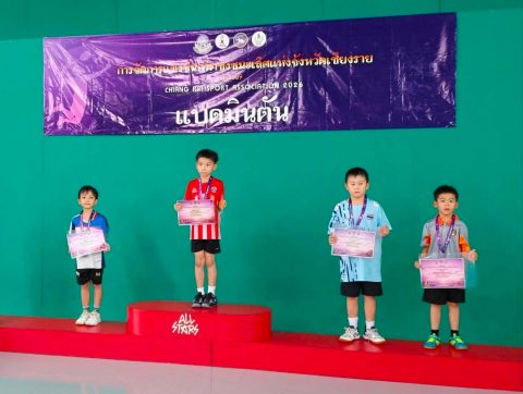 การแข่งขัน แบดมินตันชิงชนะเลิศแห่งจังหวัดเชียงราย ประจำปีงบประมาณ พ.ศ. 2569