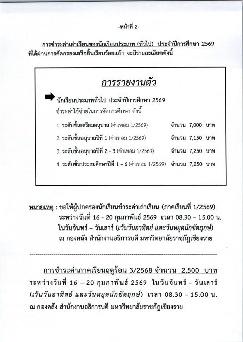 รูปภาพข่าว