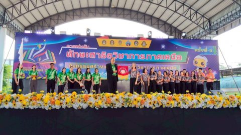 พิธีการรับมอบธงเจ้าภาพ การแข่งขันทักษะสาธิตวิชาการภาคเหนือ ครั้งที่ 4 ปี 2569