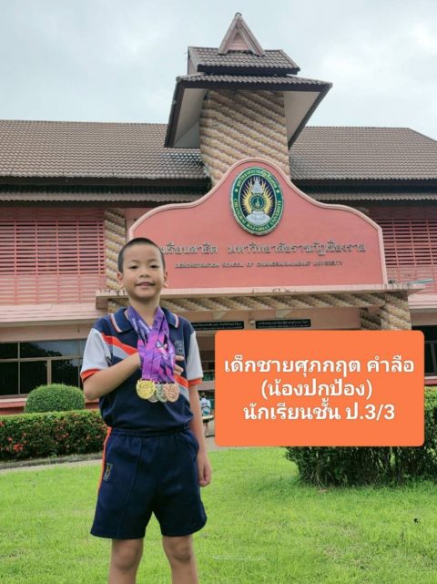 รูปภาพข่าว