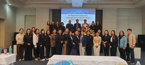 อบรมเชิงปฏิบัติการในหัวข้อศาสตร์การสอนแห่งอนาคต และ AI สู่การจัดการเรียนรู้ฐานสมรรถนะ