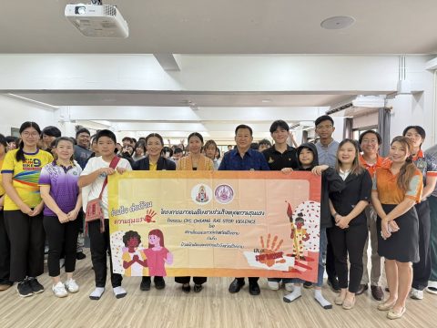 CYC. CHIANG RAI STOP VIOLENCE