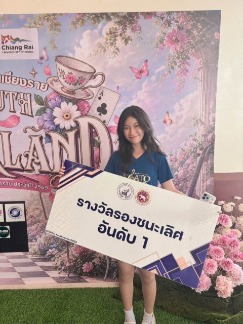 การแข่งขันดนตรีสดร็อกคอมโบ (COMBO BAND) วันเยาวชนแห่งชาติ จังหวัดเชียงราย ประจำปี 2569